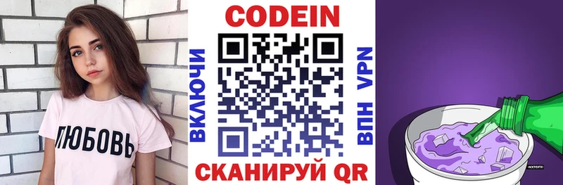 Кодеиновый сироп Lean Purple Drank  Мещовск 